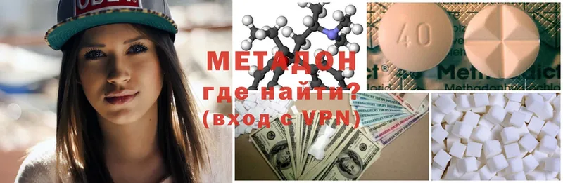 МЕТАДОН VHQ  Белая Калитва 